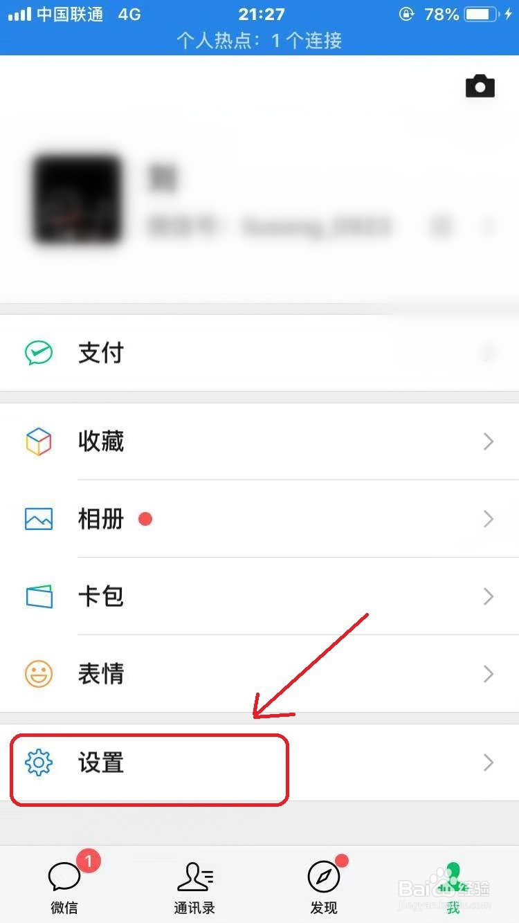 微信怎么关闭自动下载功能