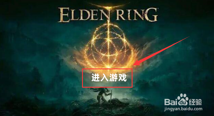 艾尔登法环boss在哪