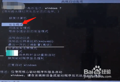 戴尔笔记本蓝屏怎么解决