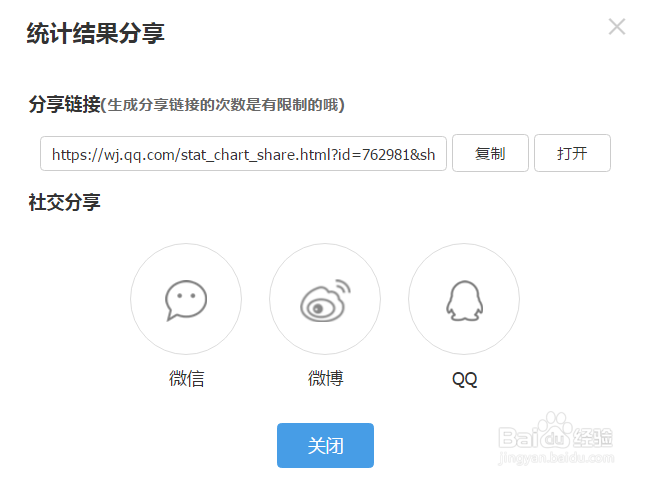 腾讯问卷评测题设置与单样本查看编辑