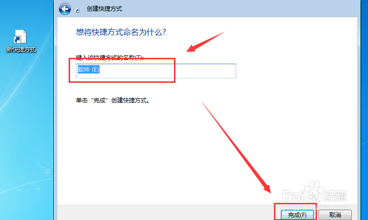怎么给文件夹创建快捷方式