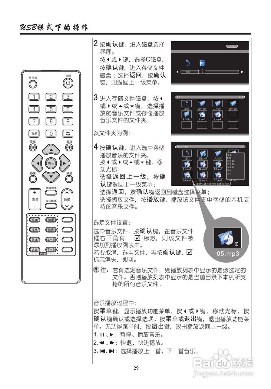 厦华LC-39ME82液晶彩电使用说明书:[4]