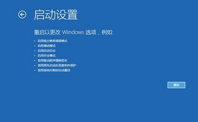 升级win10蓝屏一直重启怎么办