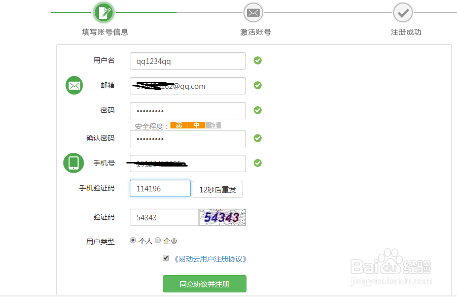 关于怎么获得免费服务器
