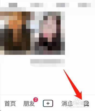 抖音怎么隐藏抖音商城