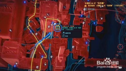 赛博朋克2077古德拉66式克苏鲁在哪