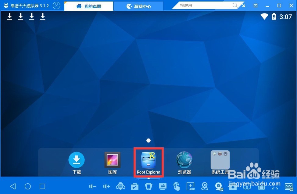 怎么从模拟器中传送文件到电脑上