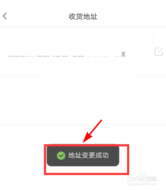 小米有品如何修改收货地址