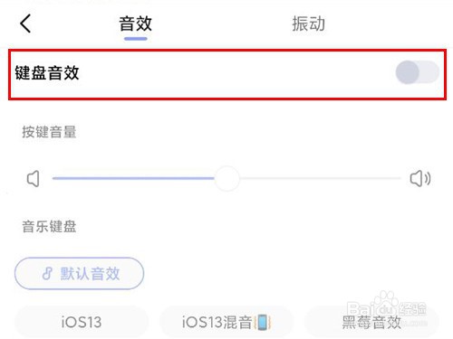 红米k40在哪里关闭打字音效