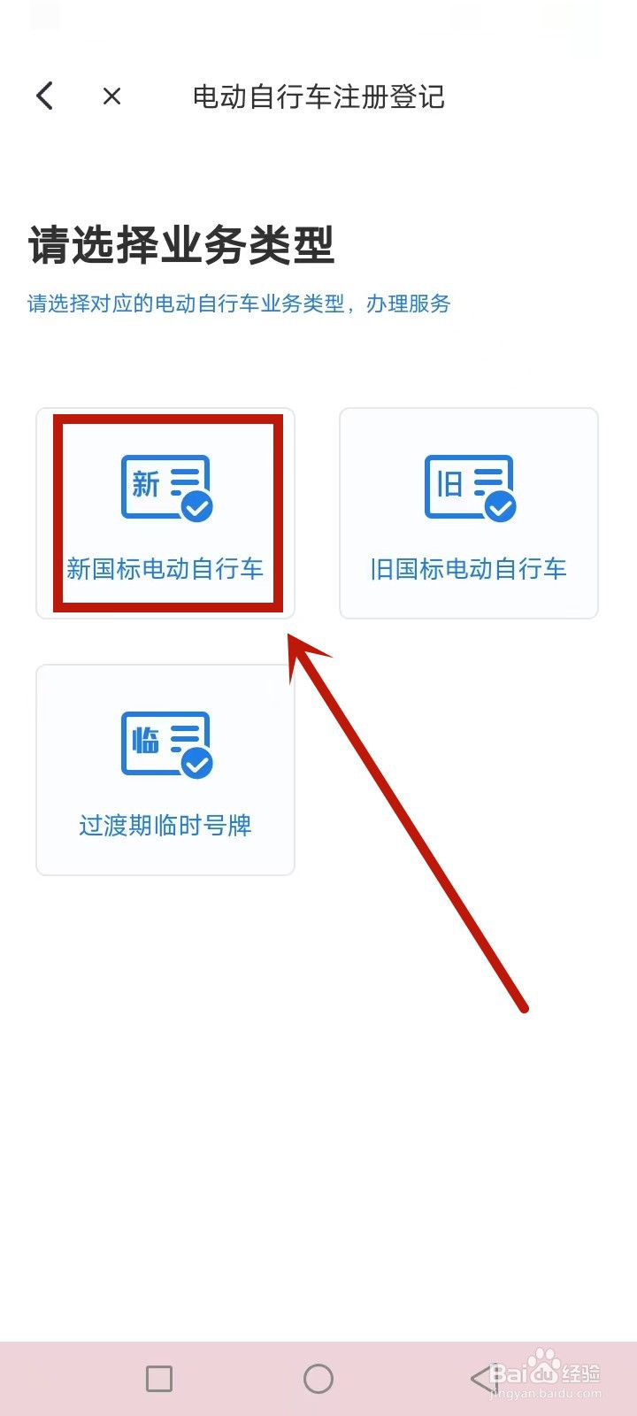电动车怎么上牌流程