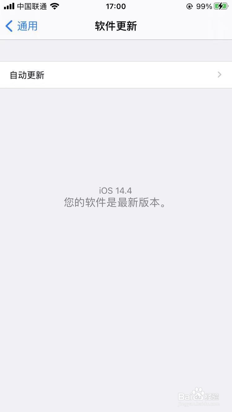 苹果手机更新系统
