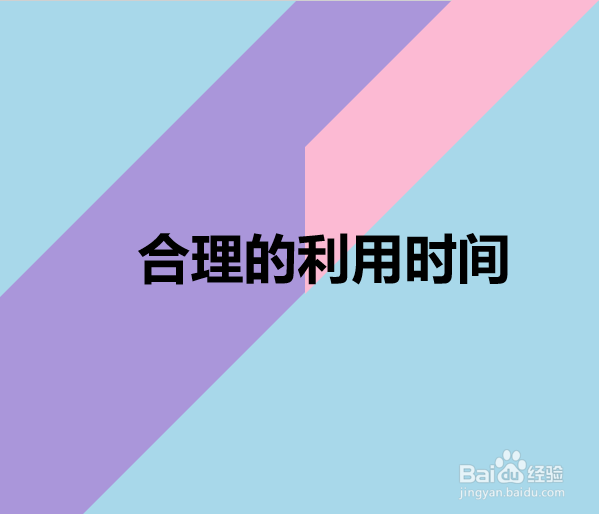 我们怎么去把潜力发挥到最大