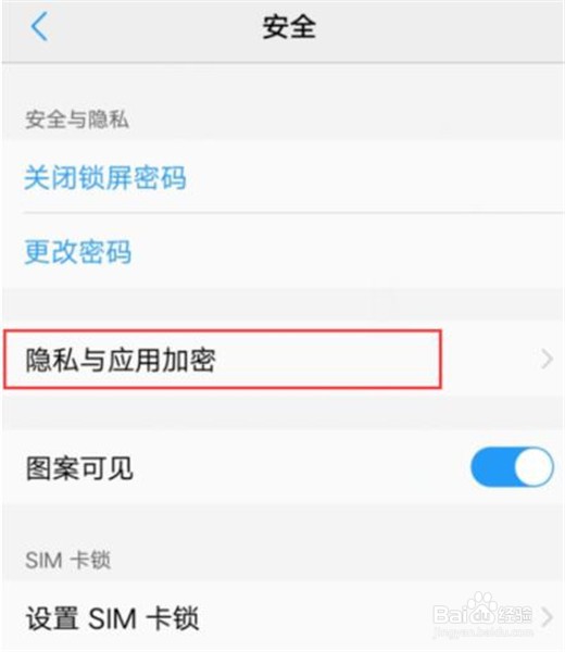 vivoz1青春版应用怎么加密