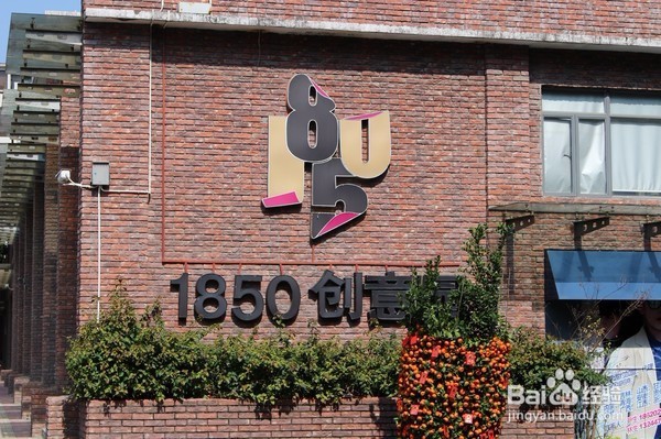 广州有什么地方好玩的之1850创意园