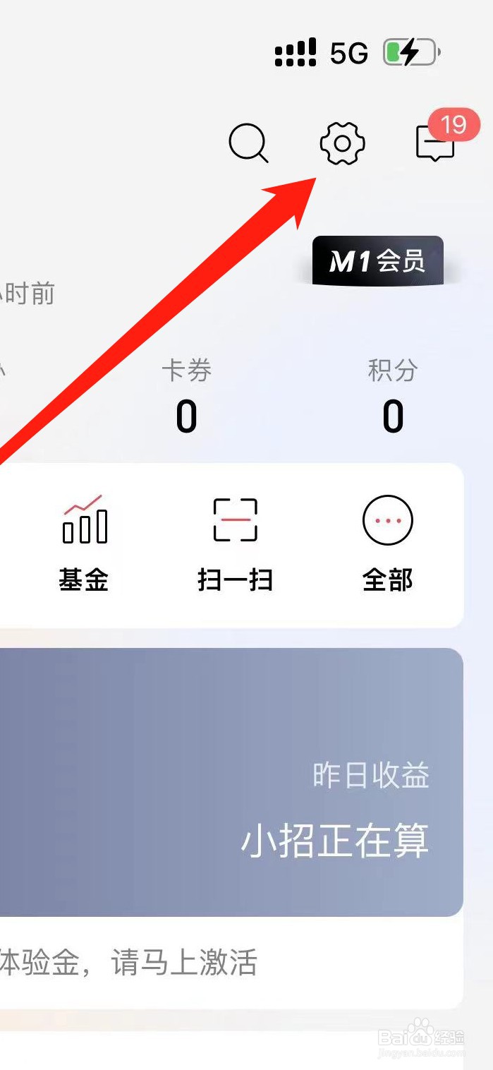 招商银行如何清理缓存