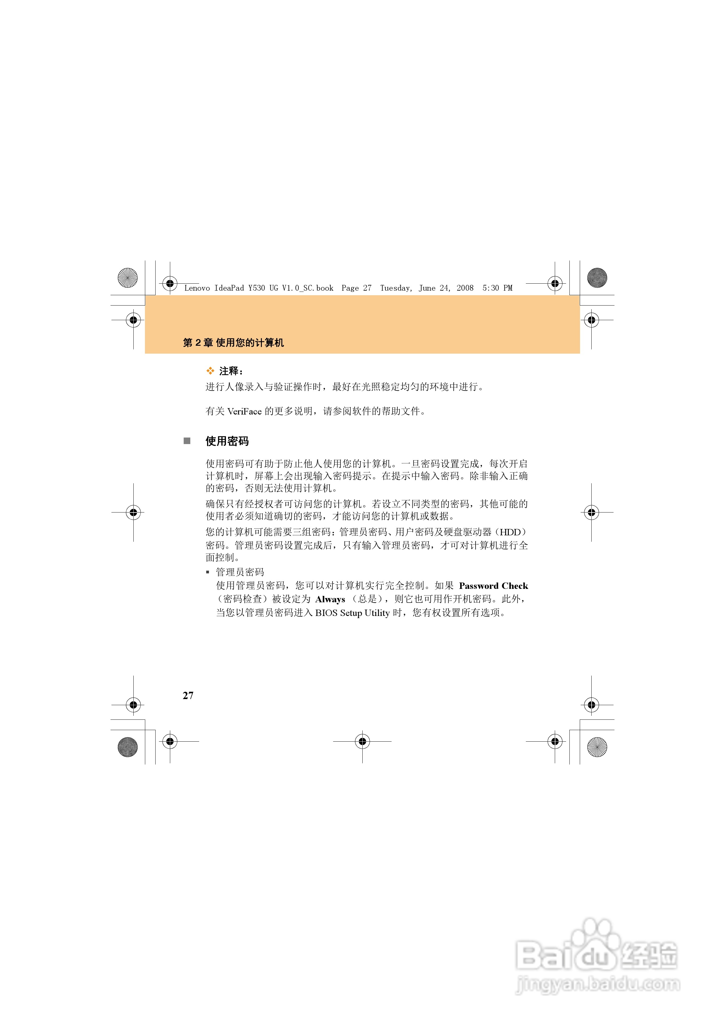 联想IdeaPad Y530笔记本电脑使用说明书:[4]