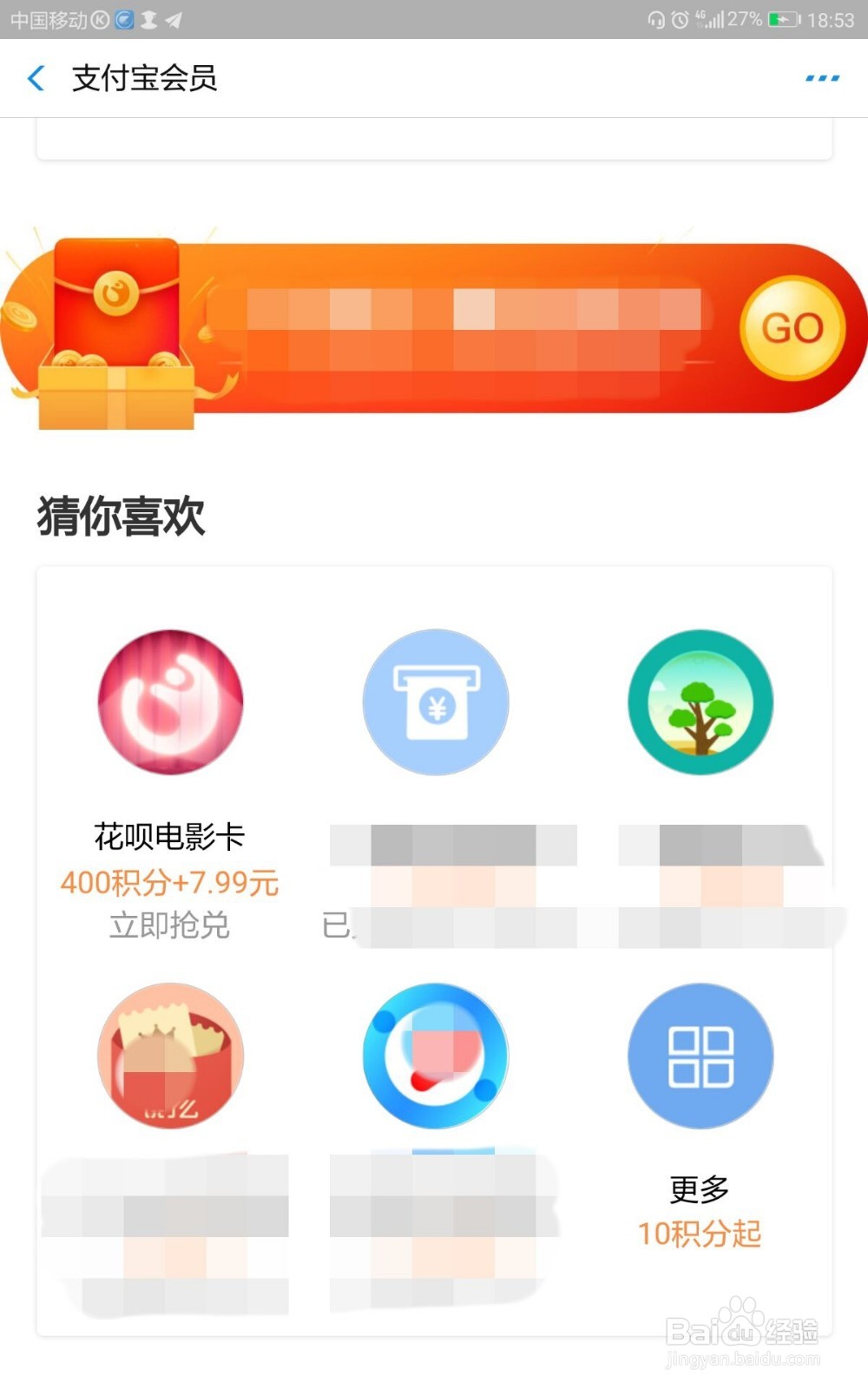 支付宝蚂蚁积分如何兑换饿了么3-15元外卖红包