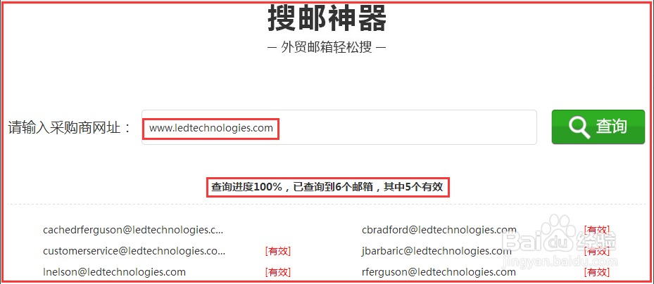 Skype+海关数据+google+搜邮神器=订单