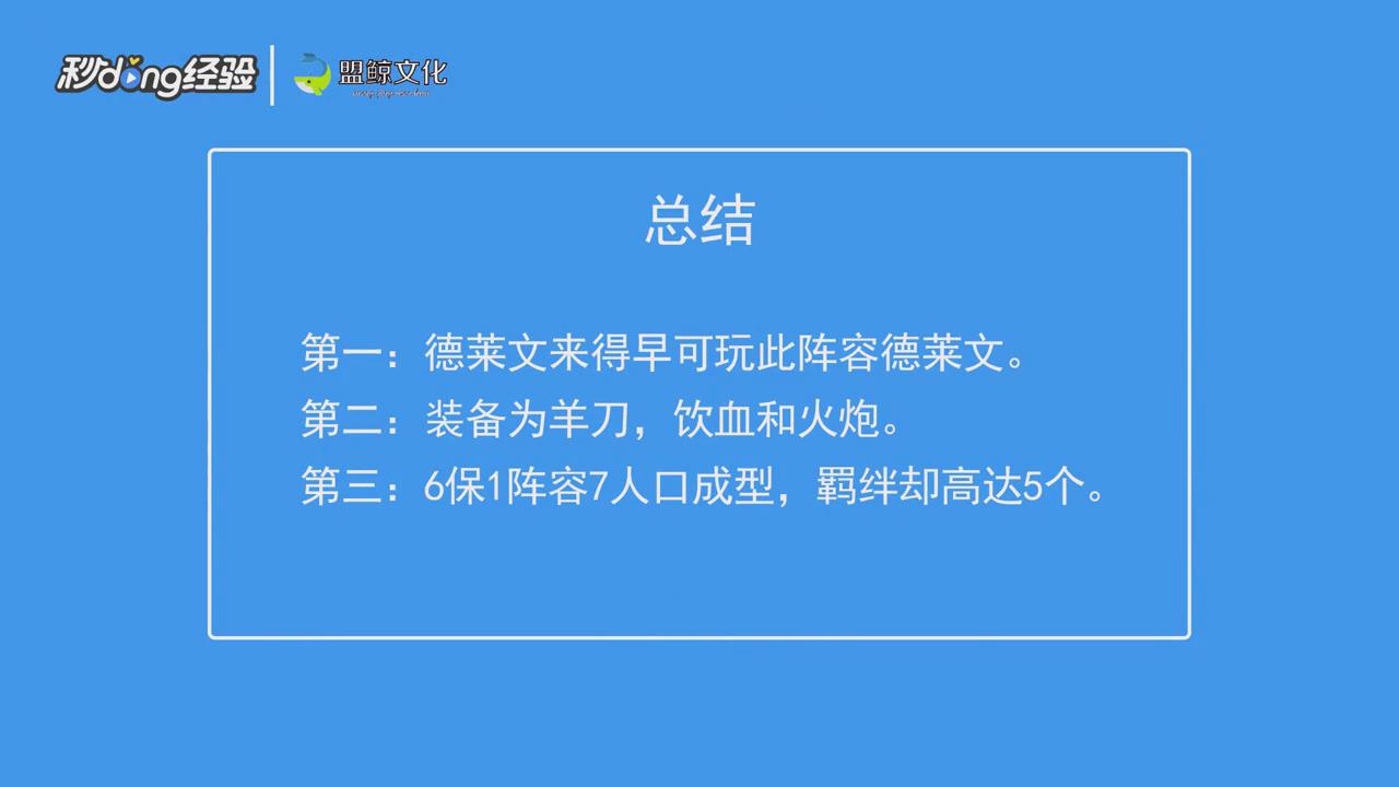 云顶之弈9.21帝国骑士阵容怎么玩