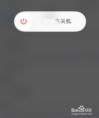 iPhone X怎么关机