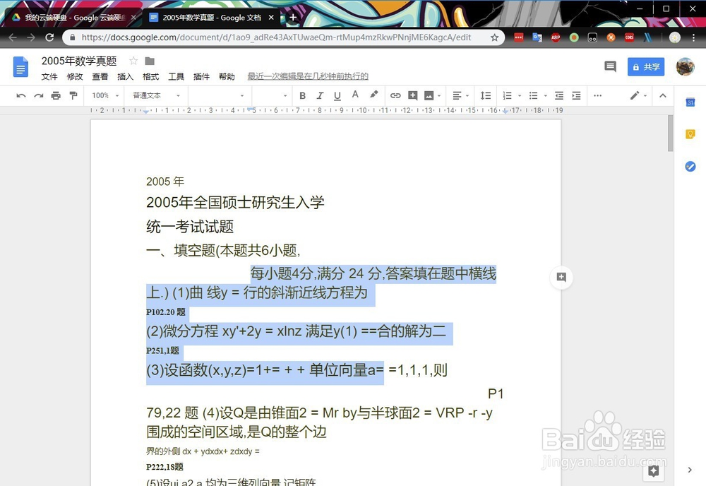 pdf扫面版免费转文字world