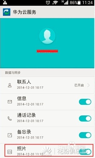 如何删除华为云服务中云照片