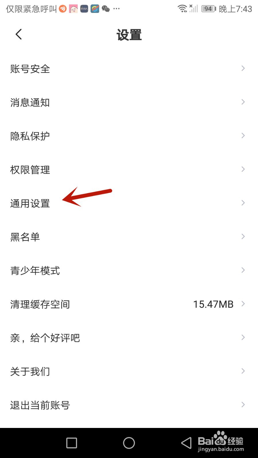 莫得爱神匹配功能怎么开启