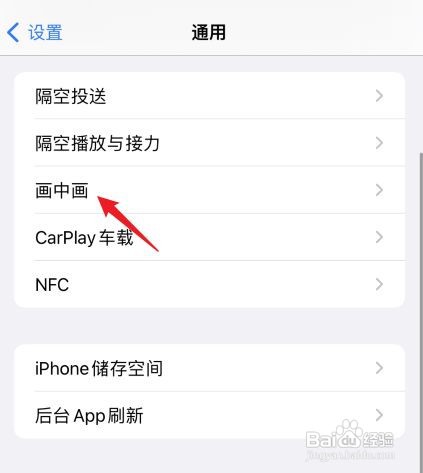苹果如何设置小窗口播放视频