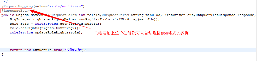 java 如何返回json格式数据