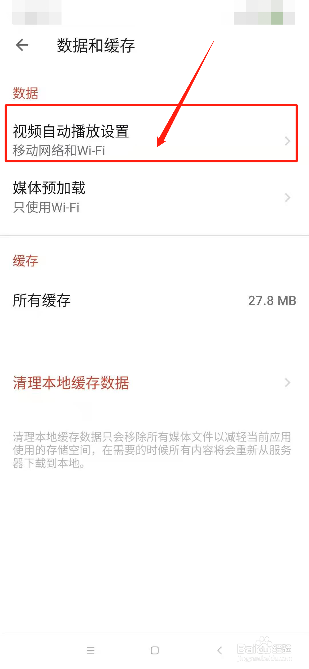 探探怎么关闭视频自动播放#百元挑战#