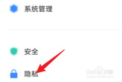 vivo手机怎么启用应用加密