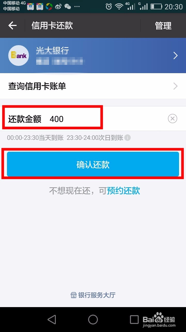 怎样用支付宝还信用卡欠款