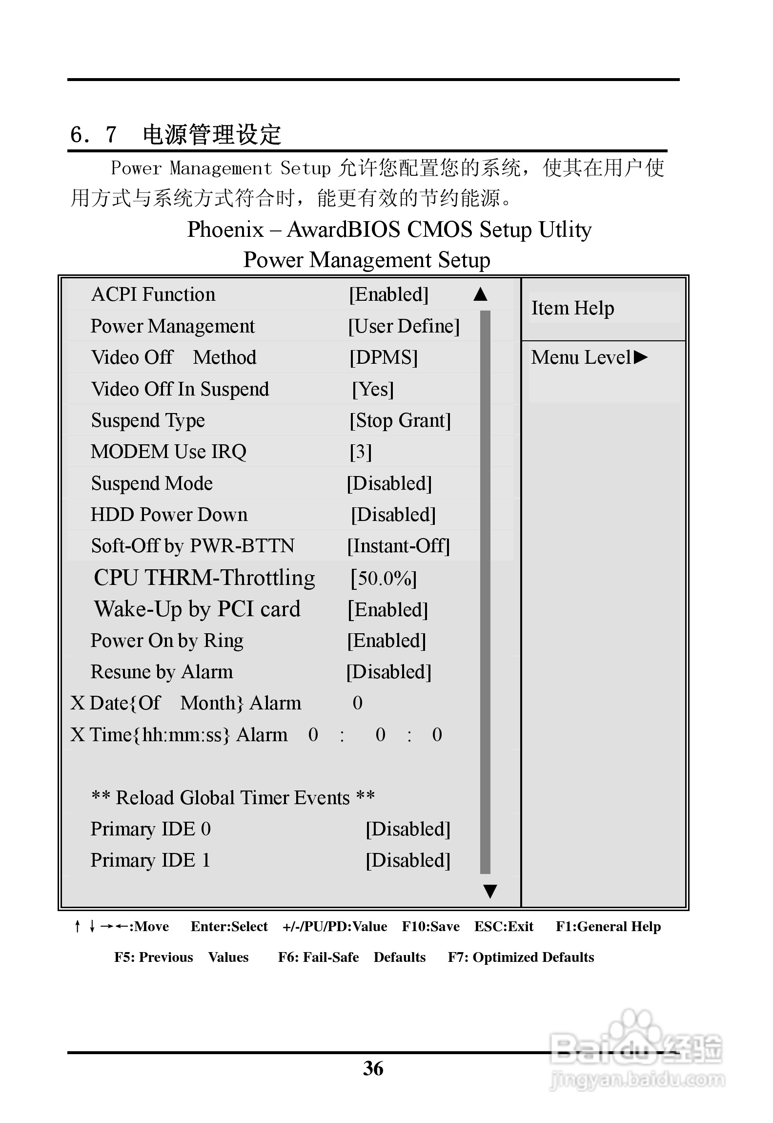 SK-6263AVE ISA半长工业级主板用户手册:[4]