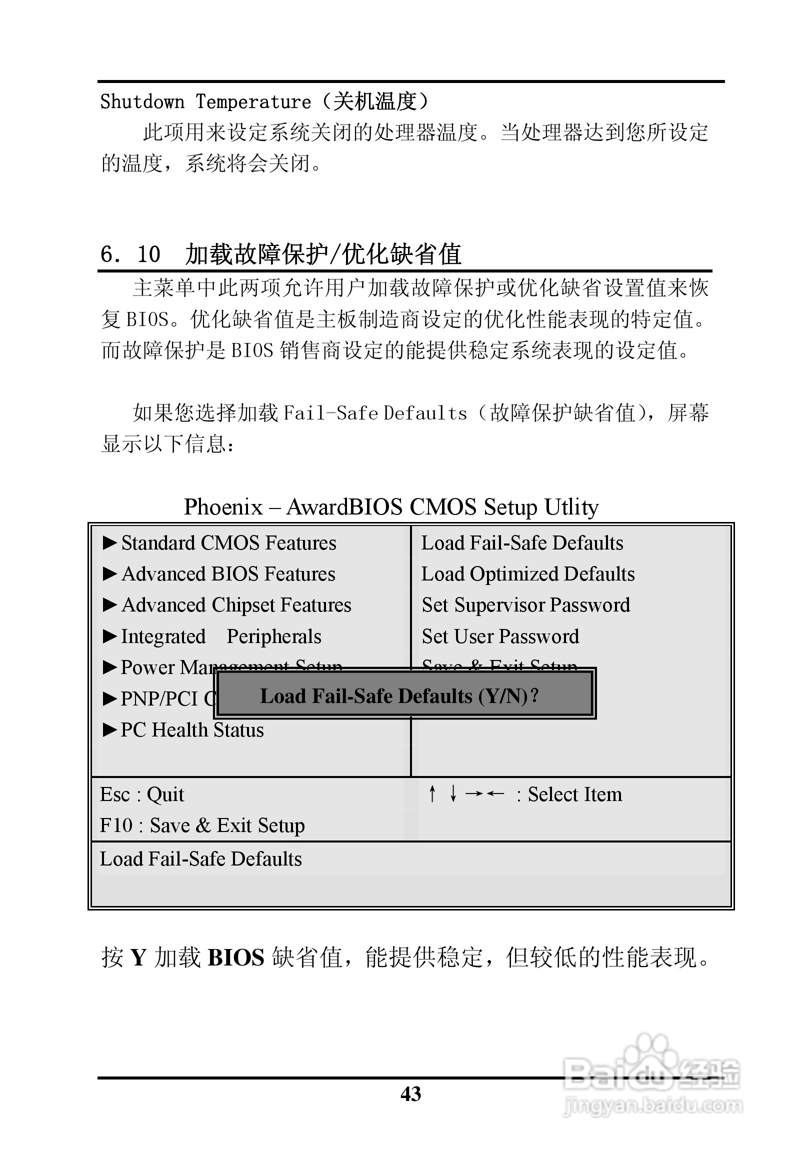 SK-6263AVE ISA半长工业级主板用户手册:[5]
