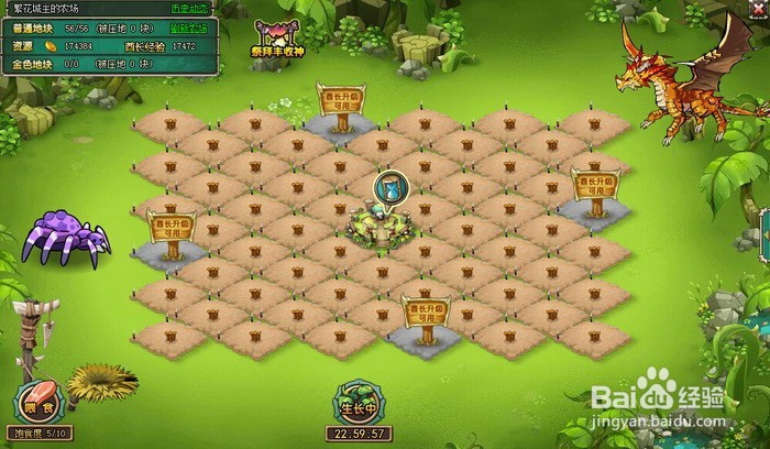 “部落守卫战”，怎么样提高战力