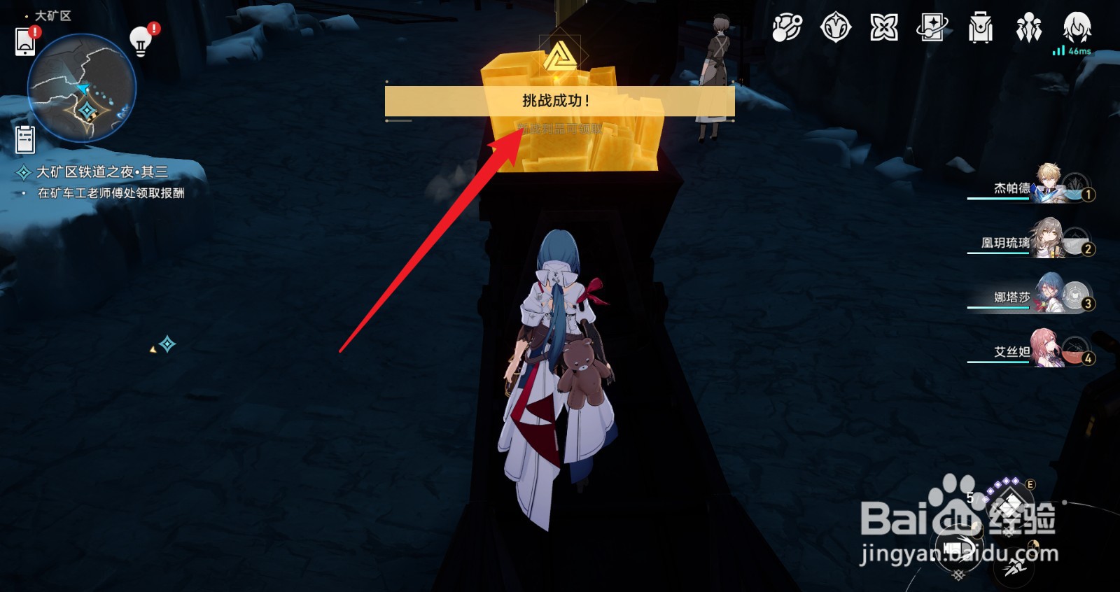星穹铁道大矿区铁道之夜其三矿车测试第一轮