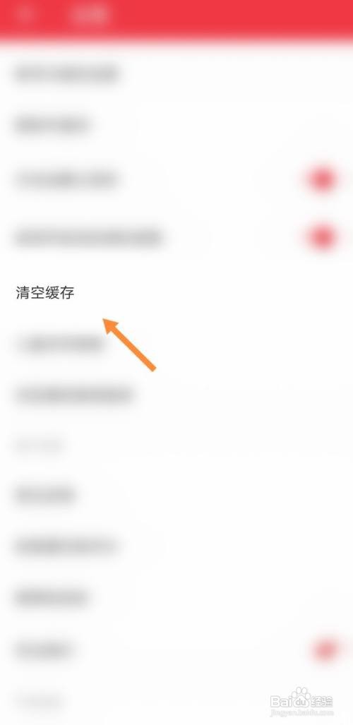 网易有道词典怎么清空缓存文件