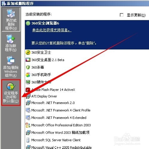 怎么设置默认浏览器 链接浏览器设置