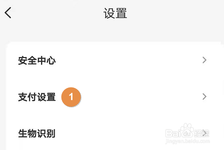 云闪付APP怎么开启指纹支付