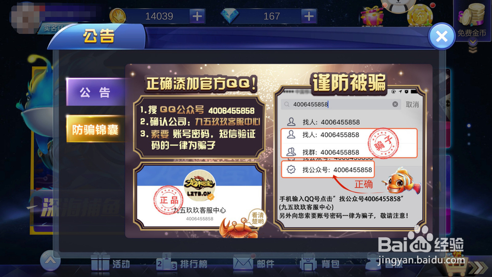 龙珠探宝新界面再次改版