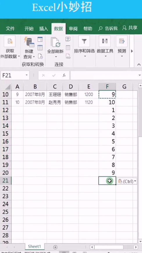 excel工资表怎么转化为工资条?