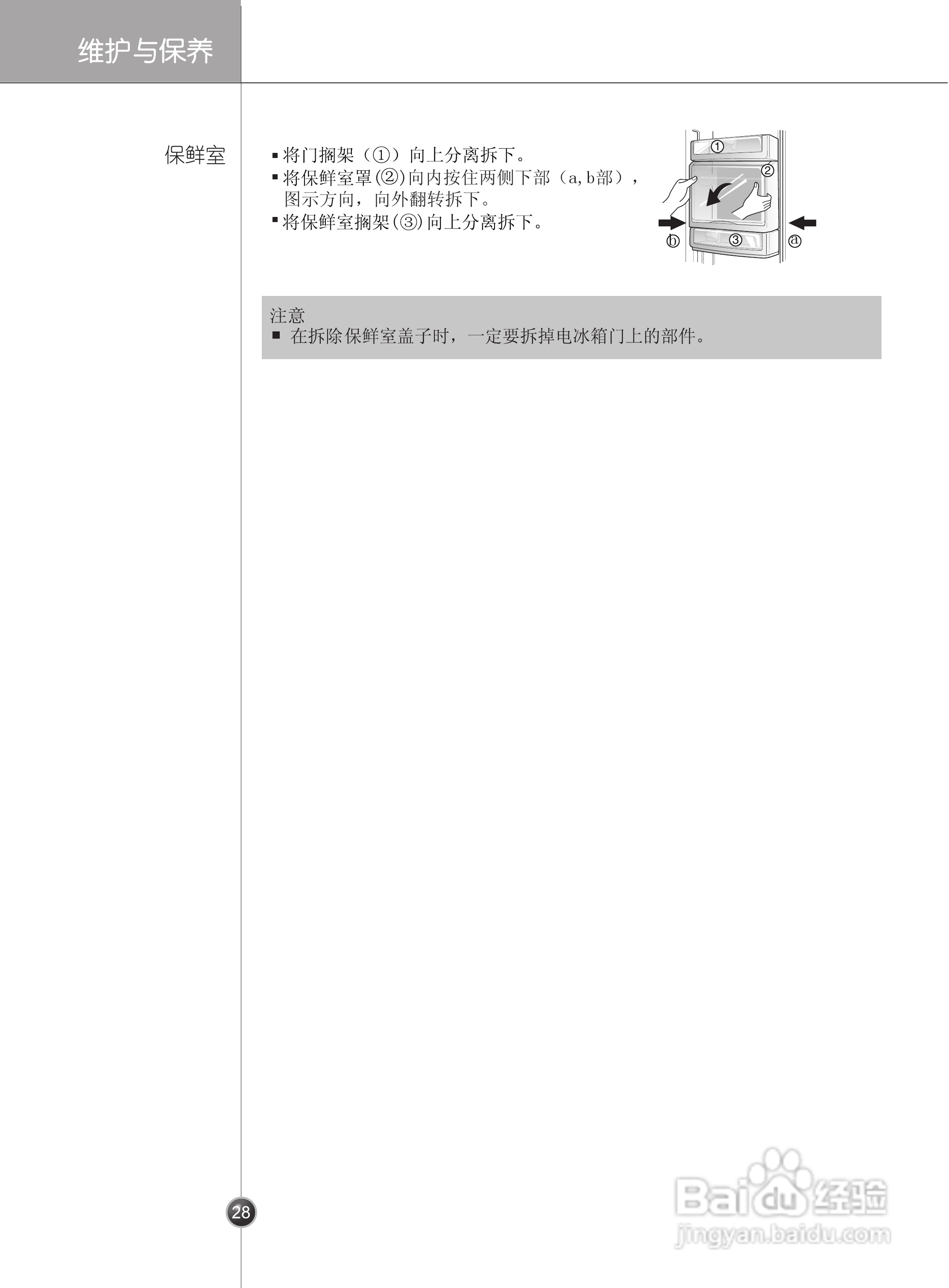 LG GR-B2376ATW冰箱使用说明书:[3]