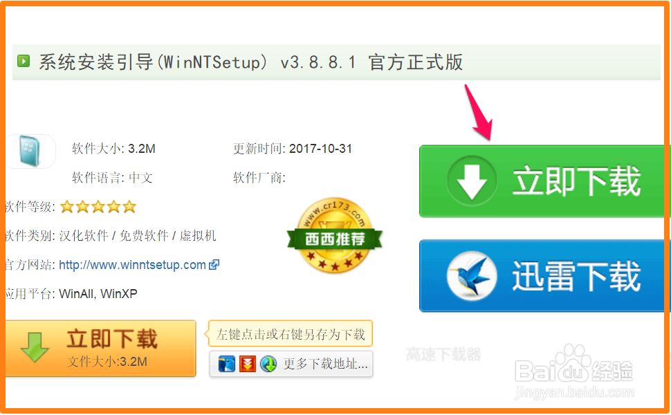 Windows 10系统的安装方法总结（三）