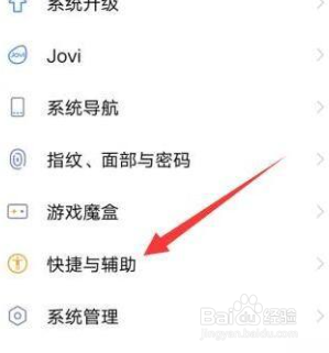 S12怎么设置自动开关机？