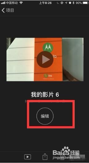 苹果手机如何剪短视频