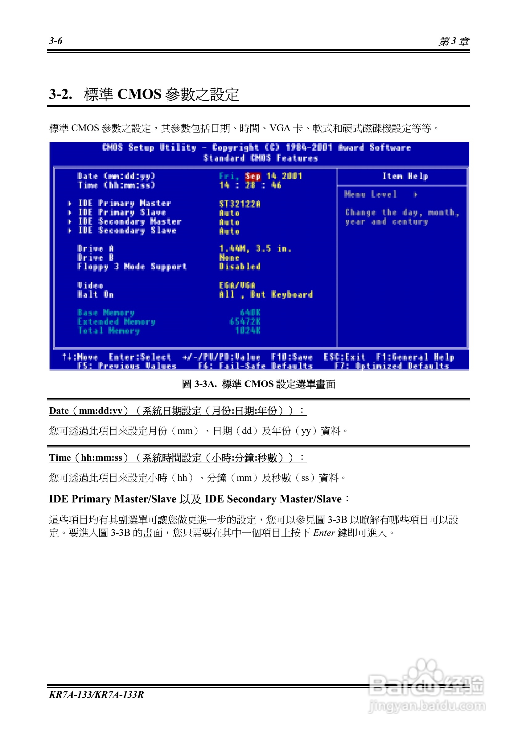 KR7A-133KP7A-133R主机板使用手册:[4]