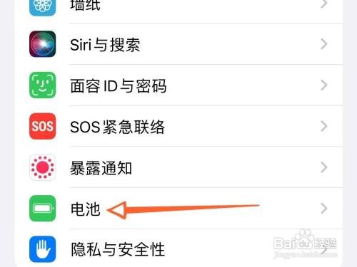 iPhone14在哪设置电池百分比显示