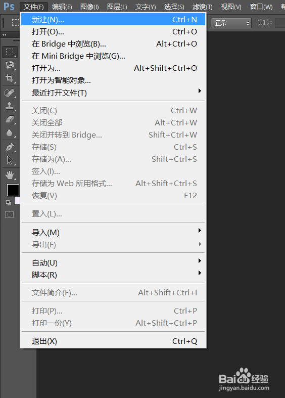 如何利用PS给照片打上马赛克。