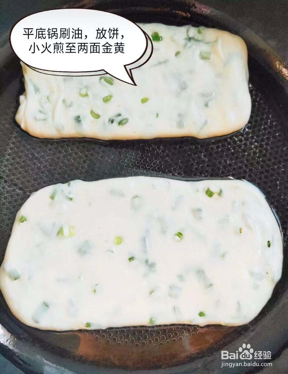 如何在家做葱香酥油饼好吃？