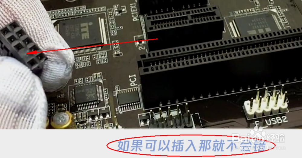 组装电脑时各种线的连接方法??